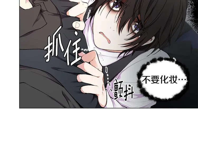 第4话 邀请共事 第78页