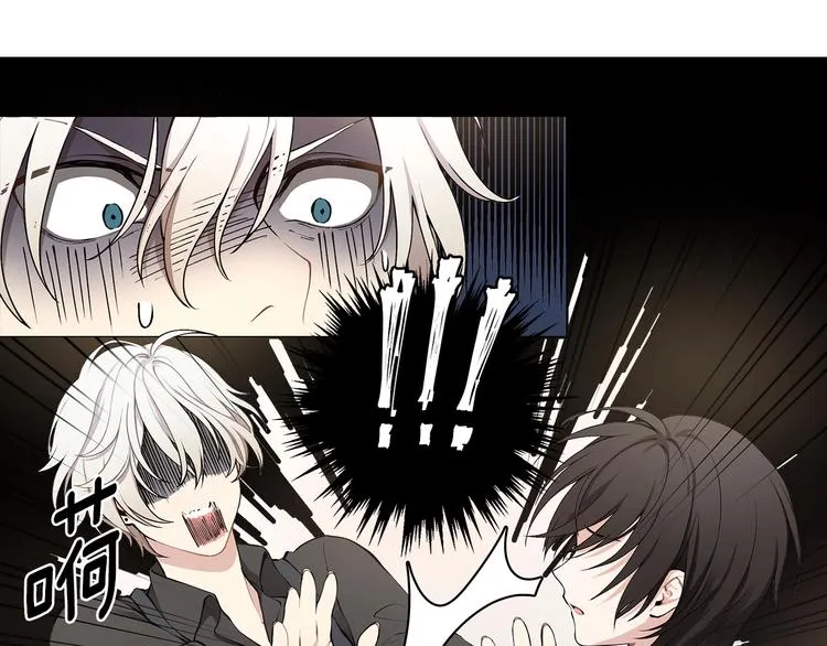 第4话 邀请共事 第79页
