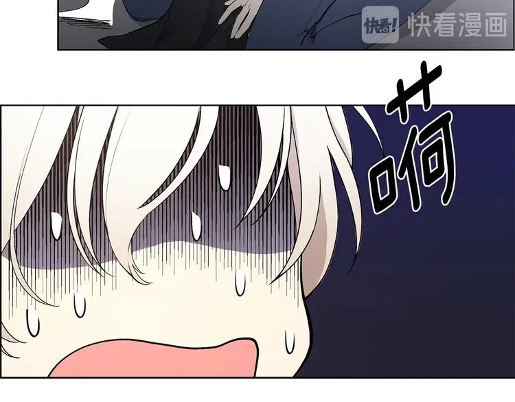 第4话 邀请共事 第82页