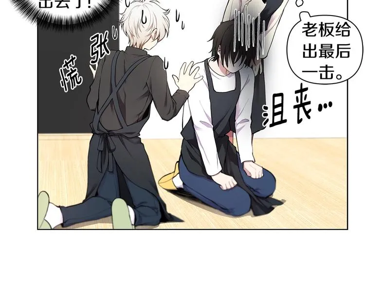 第4话 邀请共事 第84页