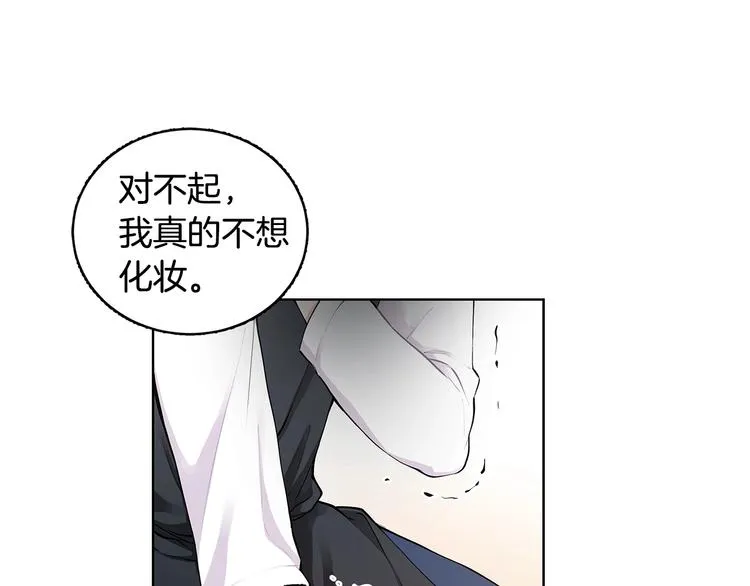 第4话 邀请共事 第85页