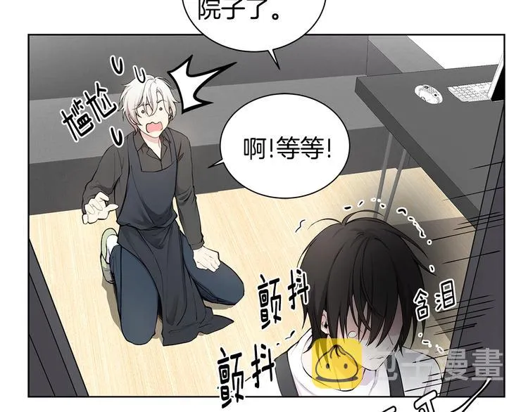 第4话 邀请共事 第87页