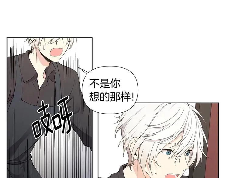 第4话 邀请共事 第89页