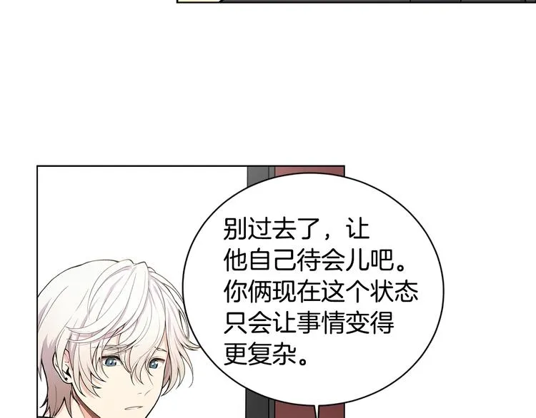 第4话 邀请共事 第91页