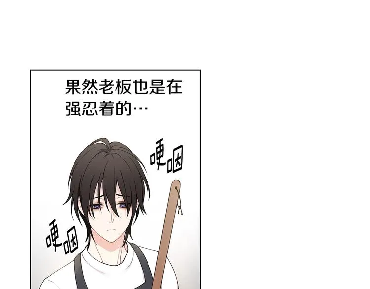 第4话 邀请共事 第95页