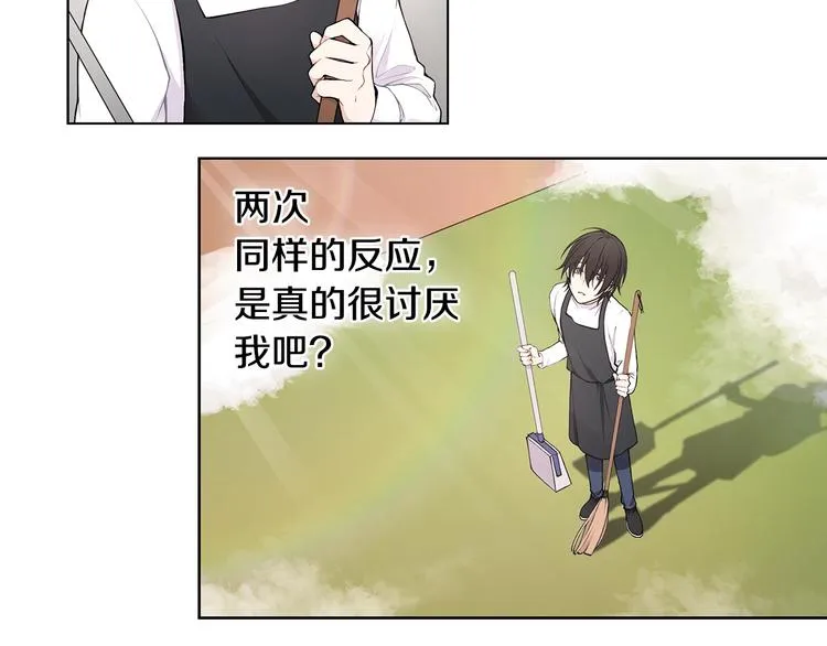第4话 邀请共事 第96页