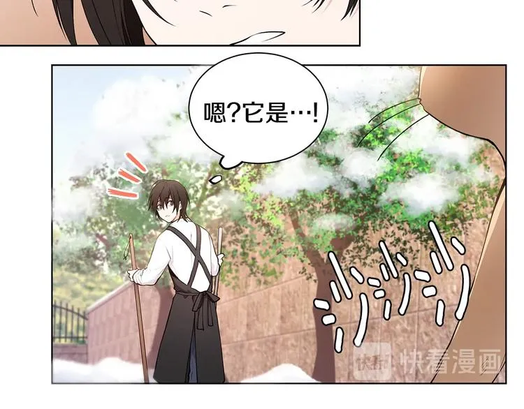 第4话 邀请共事 第100页