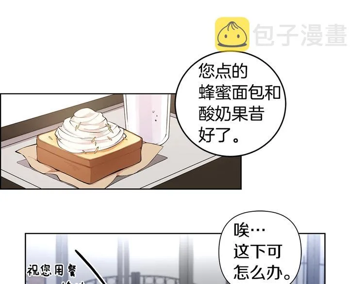 第4话 邀请共事 第102页