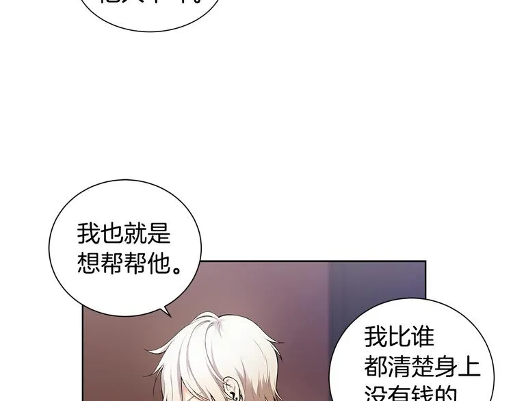 第4话 邀请共事 第106页