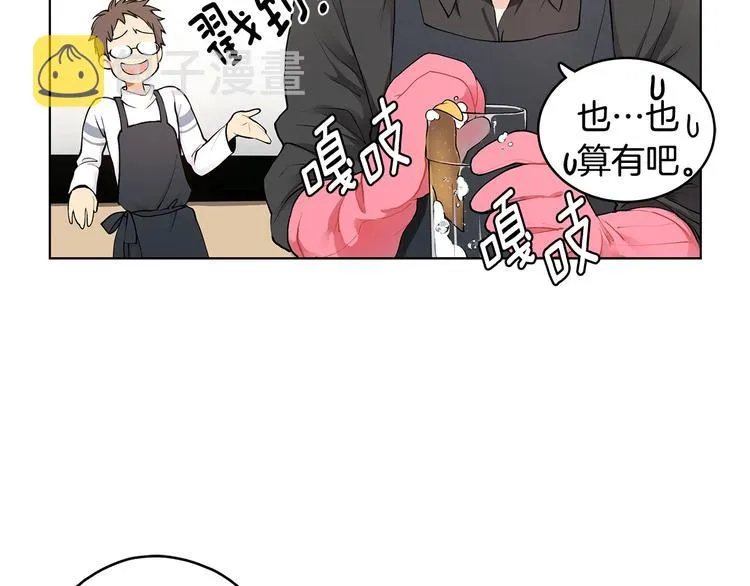 第4话 邀请共事 第109页