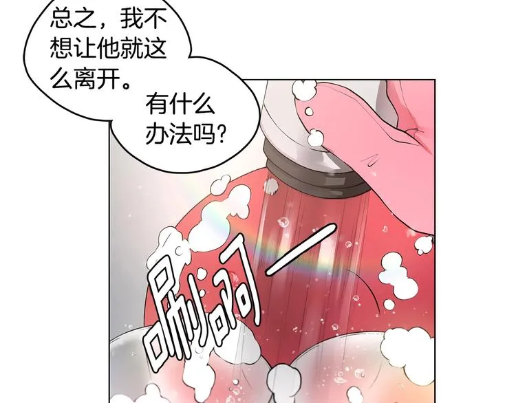 第4话 邀请共事 第110页