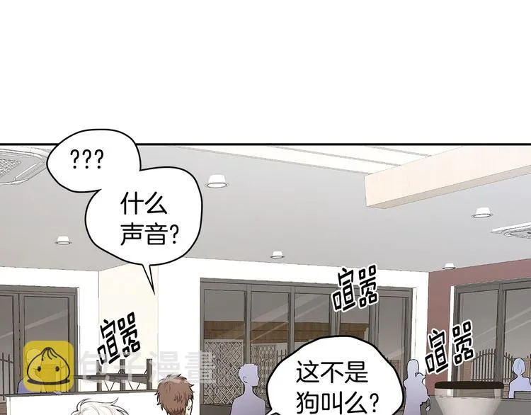 第4话 邀请共事 第114页