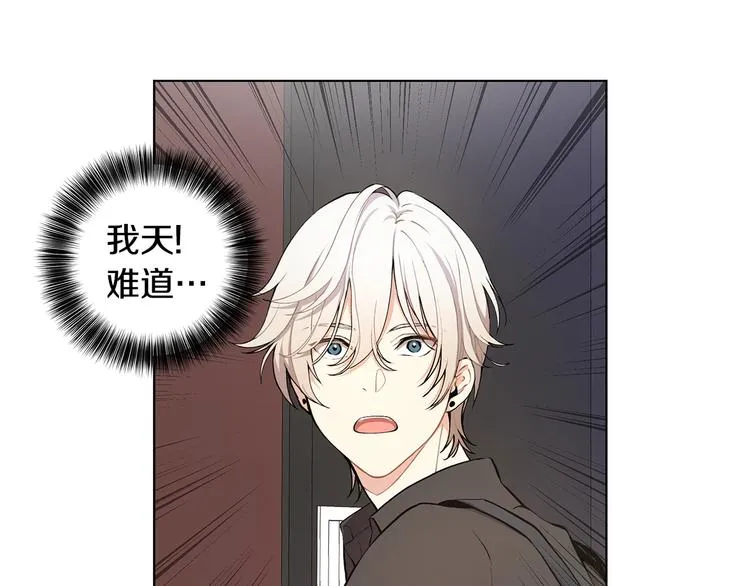 第4话 邀请共事 第116页