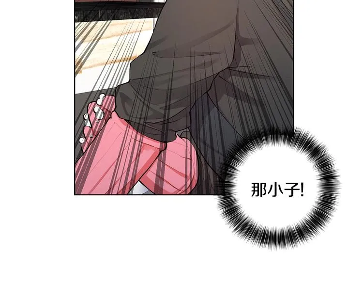 第4话 邀请共事 第117页