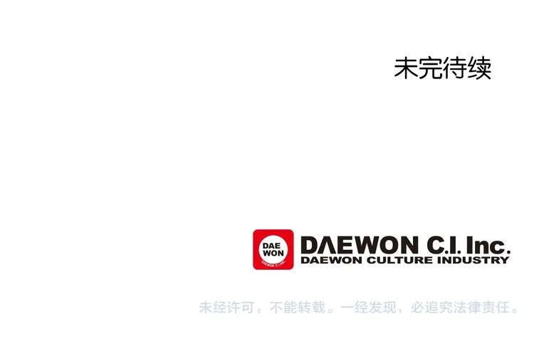 第4话 邀请共事 第119页