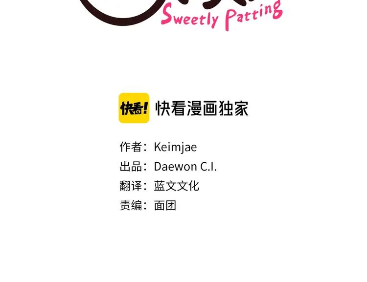 第3话 回忆初见 第3页