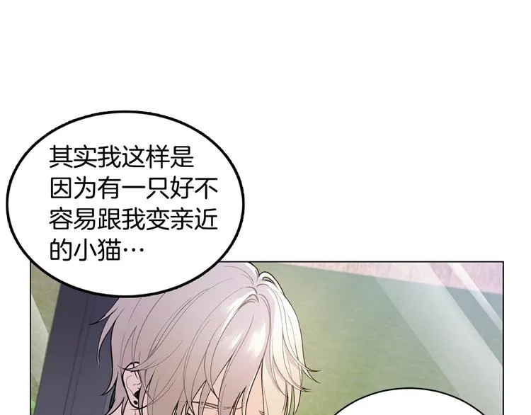 第3话 回忆初见 第6页