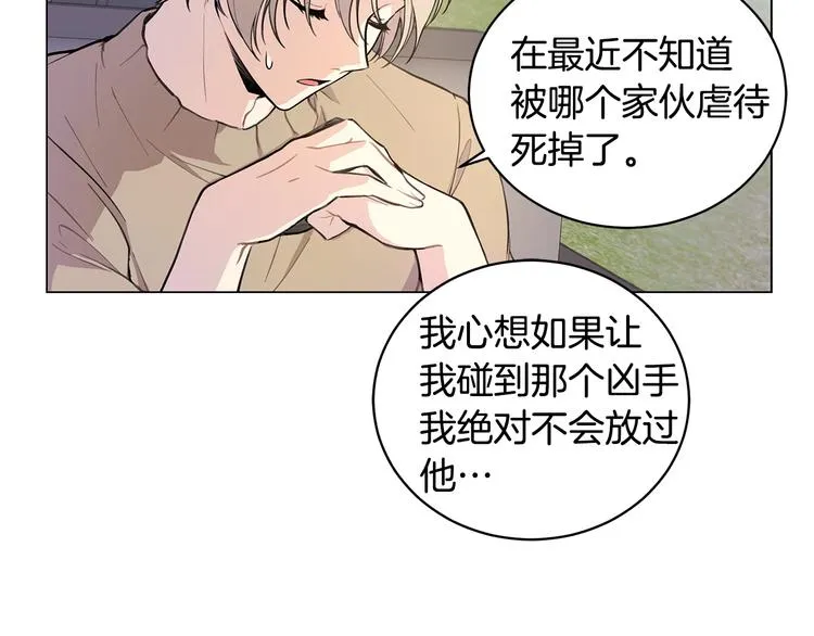第3话 回忆初见 第7页