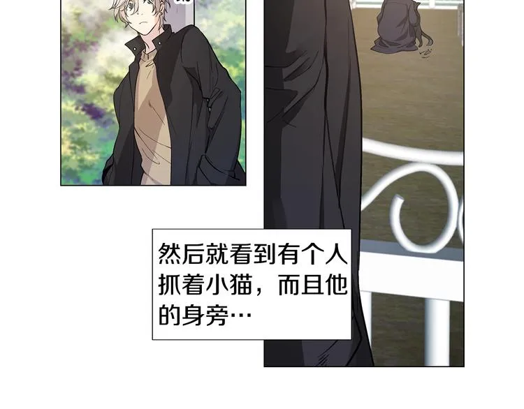第3话 回忆初见 第10页