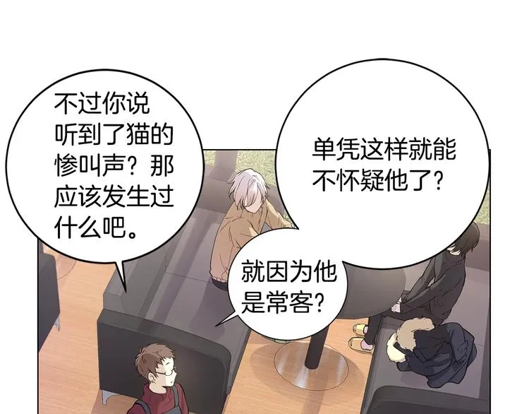 第3话 回忆初见 第13页