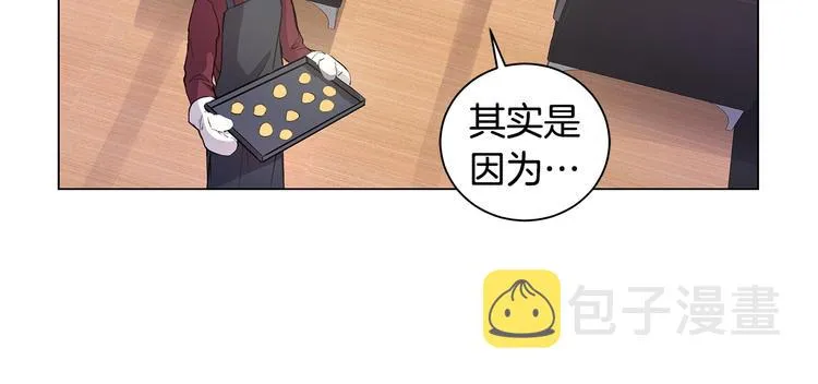 第3话 回忆初见 第14页