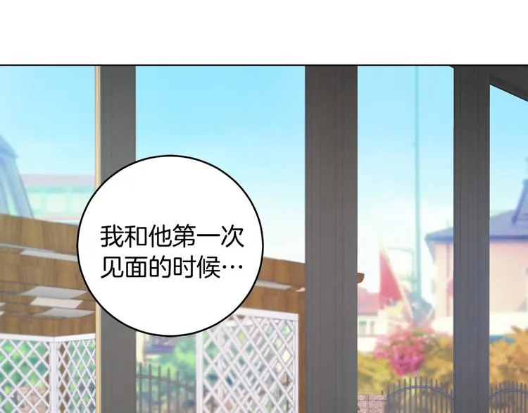 第3话 回忆初见 第15页