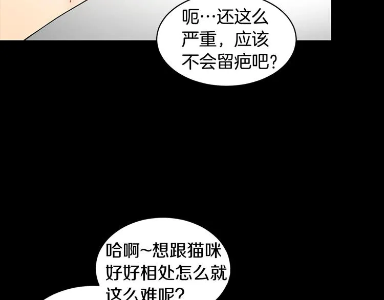 第3话 回忆初见 第18页
