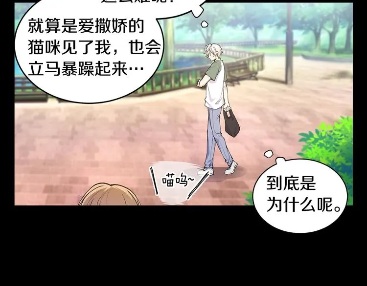 第3话 回忆初见 第19页