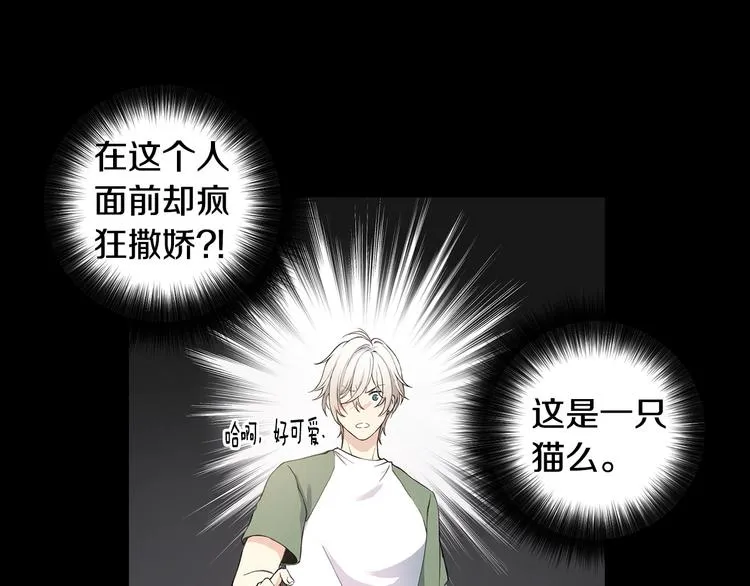 第3话 回忆初见 第24页