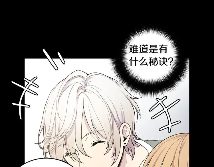 第3话 回忆初见 第27页
