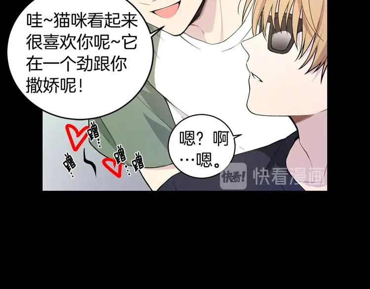 第3话 回忆初见 第28页