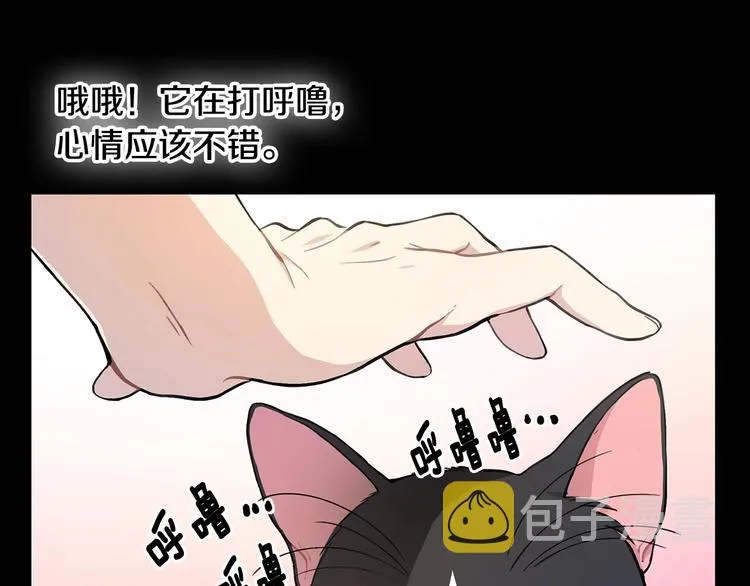 第3话 回忆初见 第29页