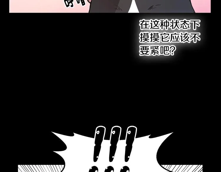 第3话 回忆初见 第30页