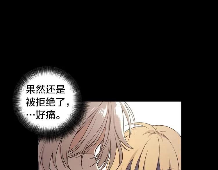 第3话 回忆初见 第32页
