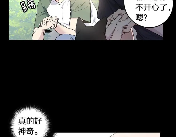 第3话 回忆初见 第35页