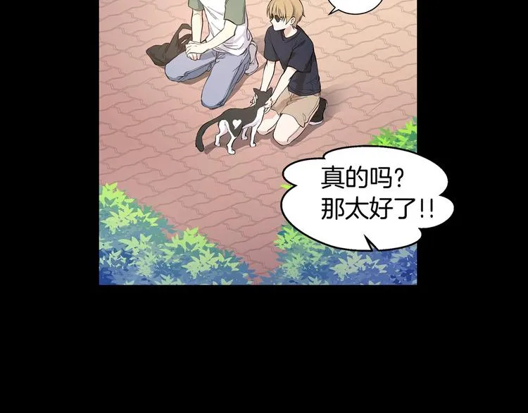 第3话 回忆初见 第39页