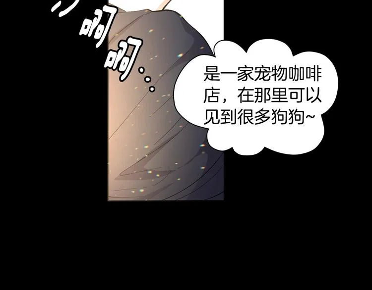 第3话 回忆初见 第41页