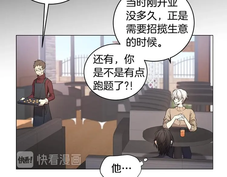 第3话 回忆初见 第47页