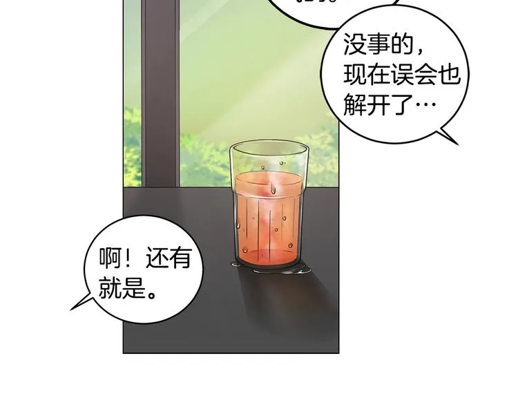 第3话 回忆初见 第52页