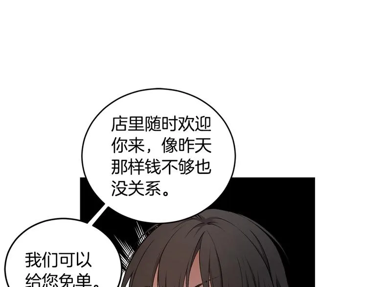 第3话 回忆初见 第53页