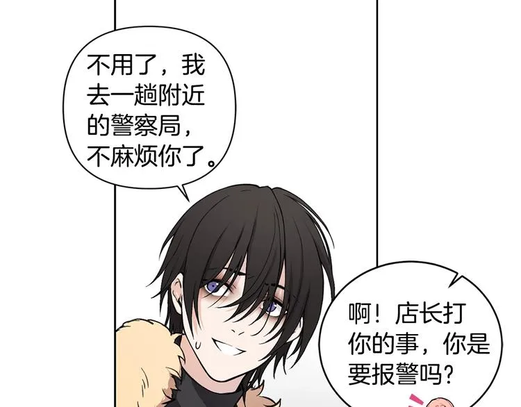 第3话 回忆初见 第57页