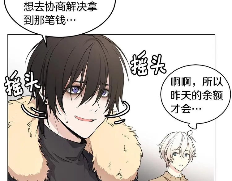 第3话 回忆初见 第61页
