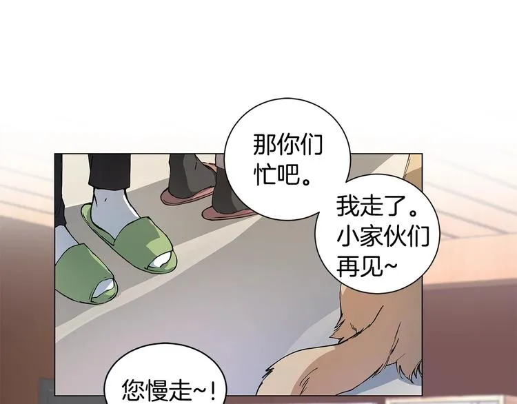 第3话 回忆初见 第64页