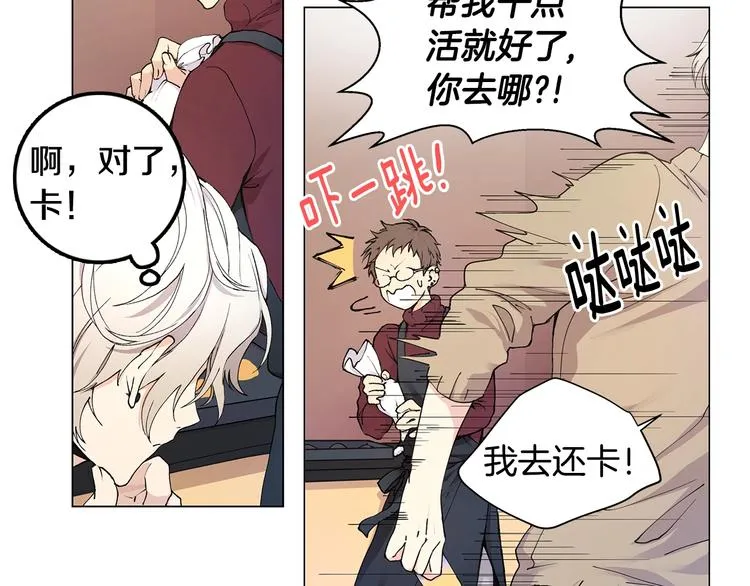 第3话 回忆初见 第67页