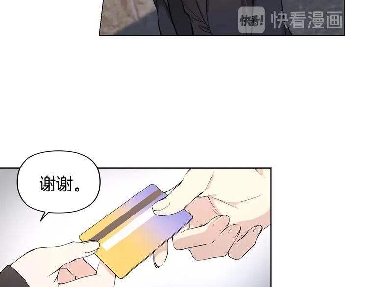 第3话 回忆初见 第70页