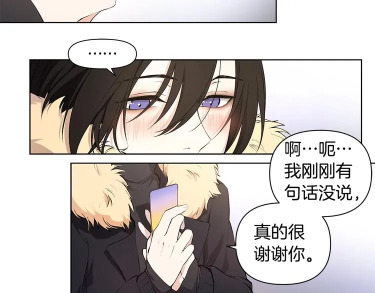 第3话 回忆初见 第71页