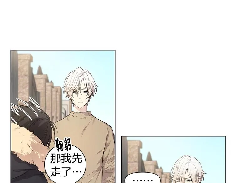第3话 回忆初见 第77页