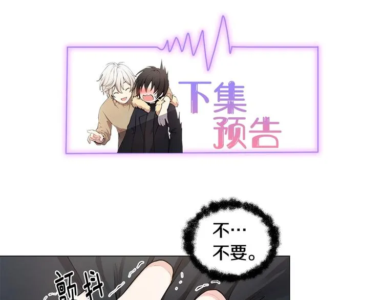 第3话 回忆初见 第86页