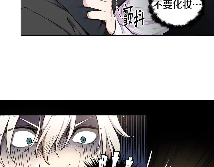 第3话 回忆初见 第88页