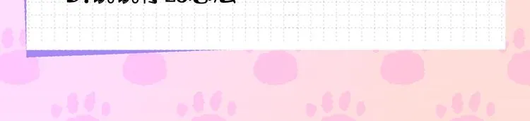 第3话 回忆初见 第92页